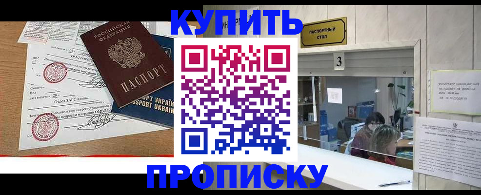 временная регистрация надежно в Балашове