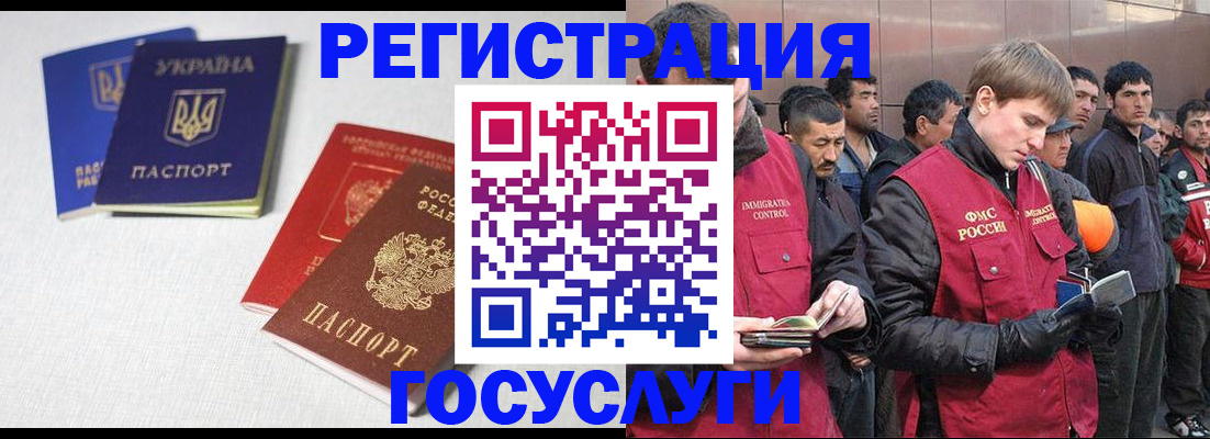 где прописаться в Балашове